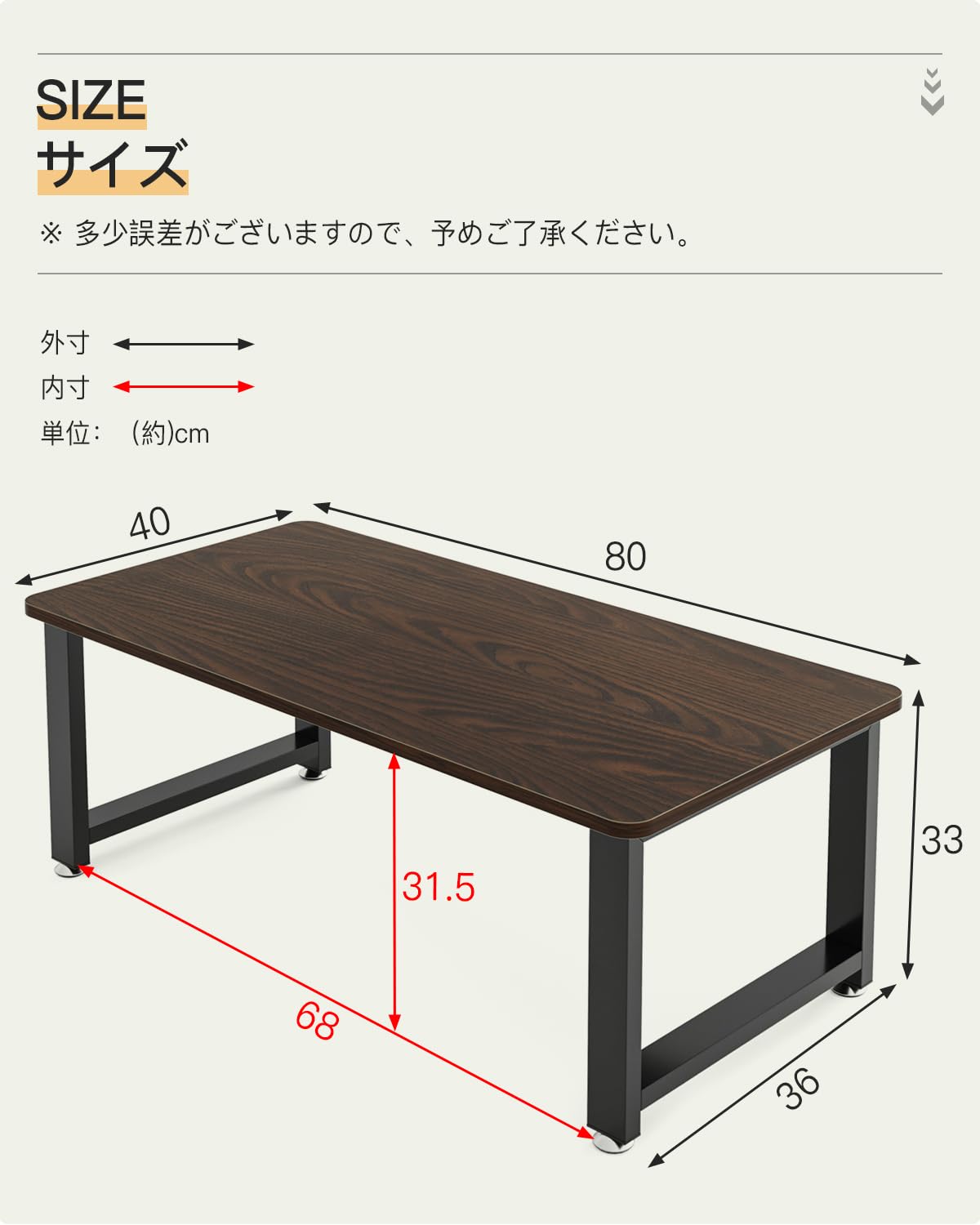 DEWEL ローテーブル 幅80×奥行40×高さ33cm 木製 スチール脚 アジャスター付き 低いタイプ